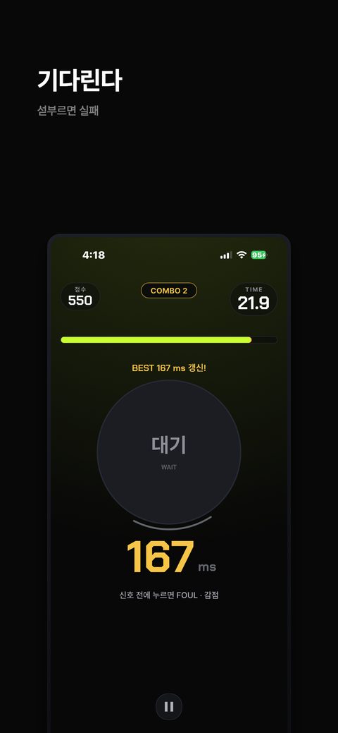 기다린다