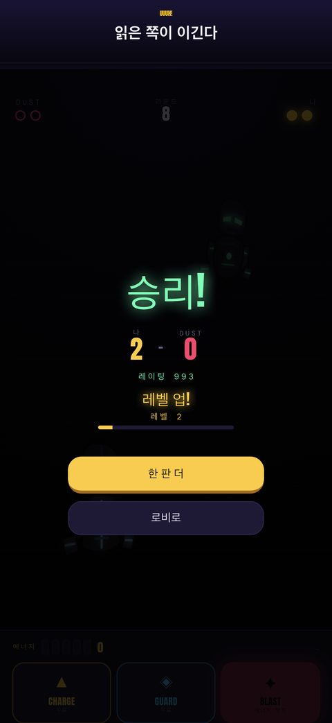 읽은 쪽이 이긴다